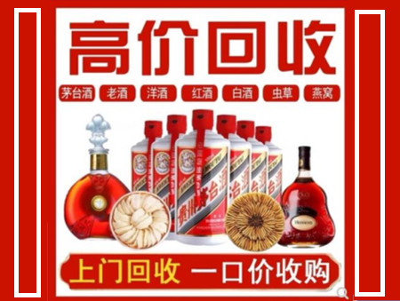 天河回收名酒