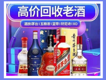 天河老酒回收店